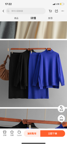 Двойка костюм