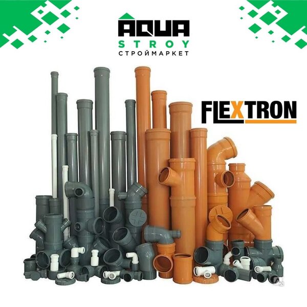 Канализационные фитинги и трубы !!