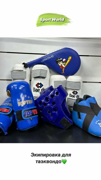 Экипировка для тхэквондо