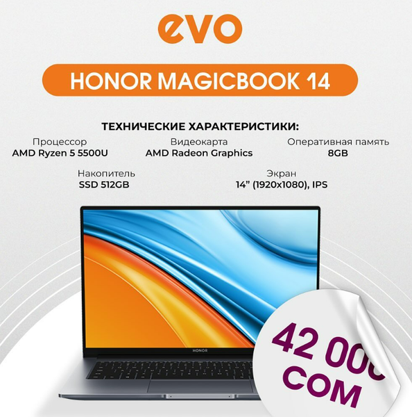 🔍 HONOR MagicBook 14 — компактный ноутбук, который сочетает стиль и мощность, обеспечивая комфорт в повседневных задачах.