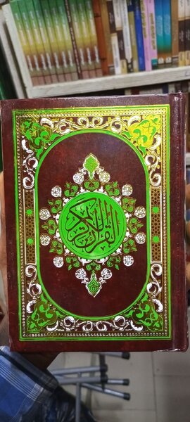 Coran Saint en arabe