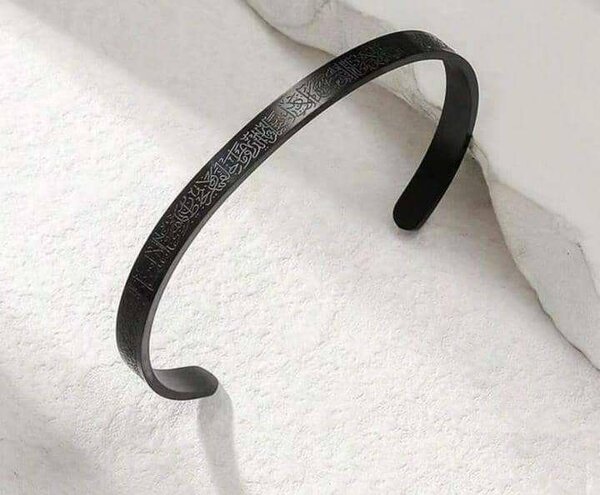 Bracelet Ayat al kursi