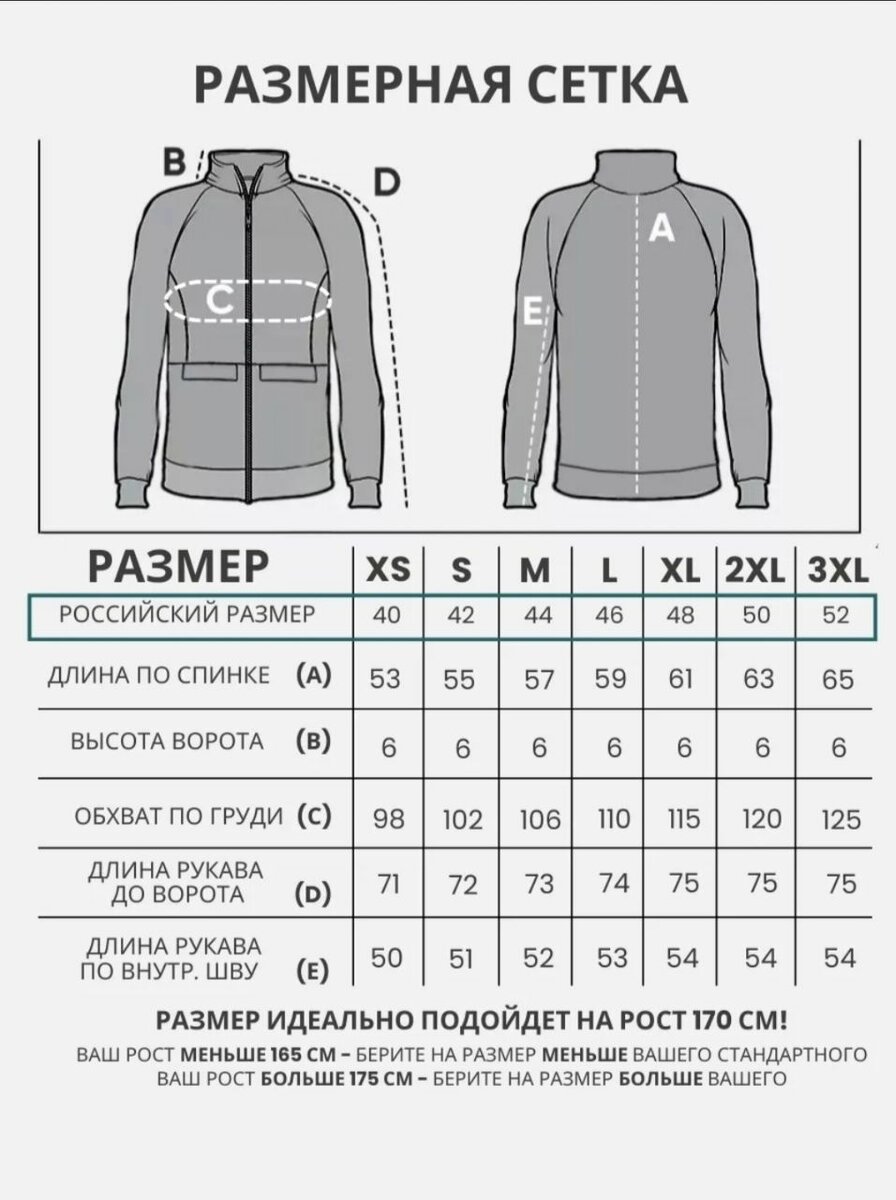 Кофта на молии без капюшона