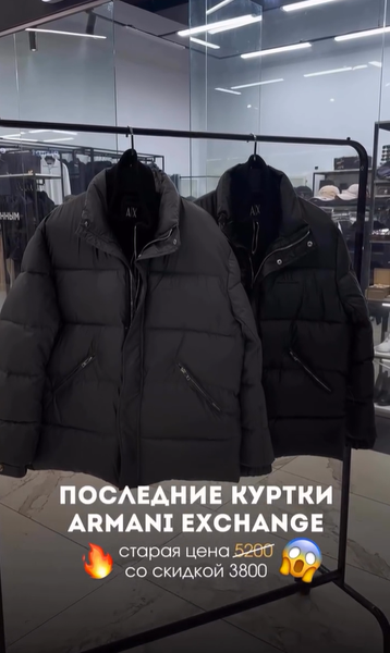  куртки Armani Exchange