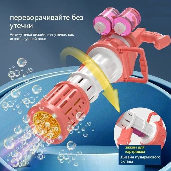 Lanceur de Bulles Rotatif