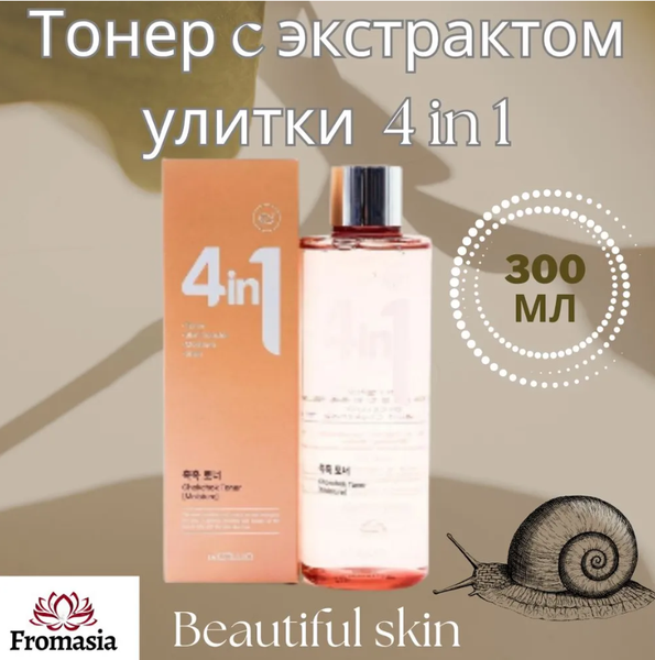 Тонер для лица с экстрактом улитки 4in1