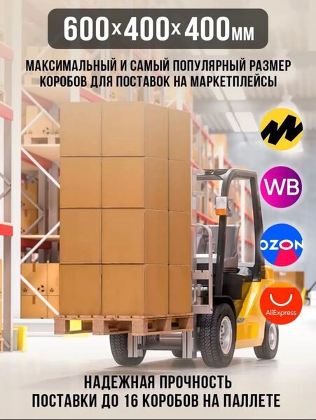 Гофра картон