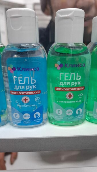 Гель для рук.