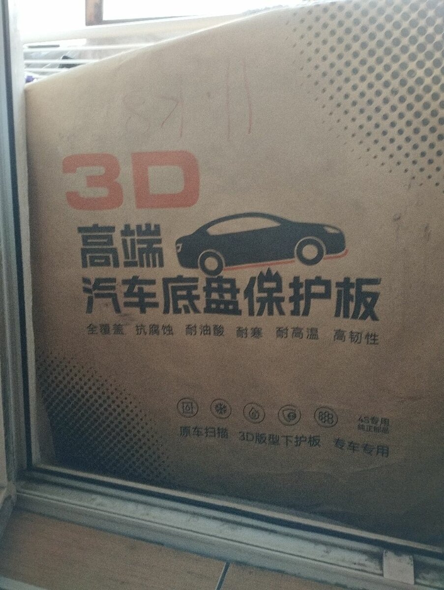 Алюминиевая пластина для картера двигателя на Honda accord