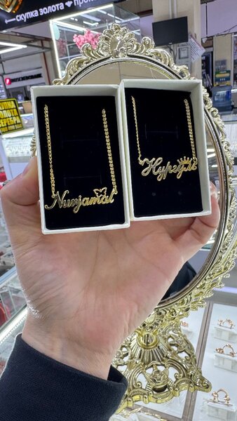 Именные цепочки , серебро