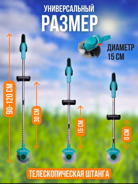 Триммер макита аккумуляторный