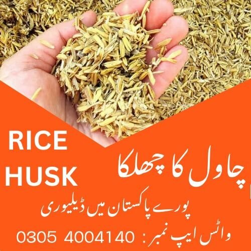 Rice Husk Big Bag Lahore Delivery All Pakistan