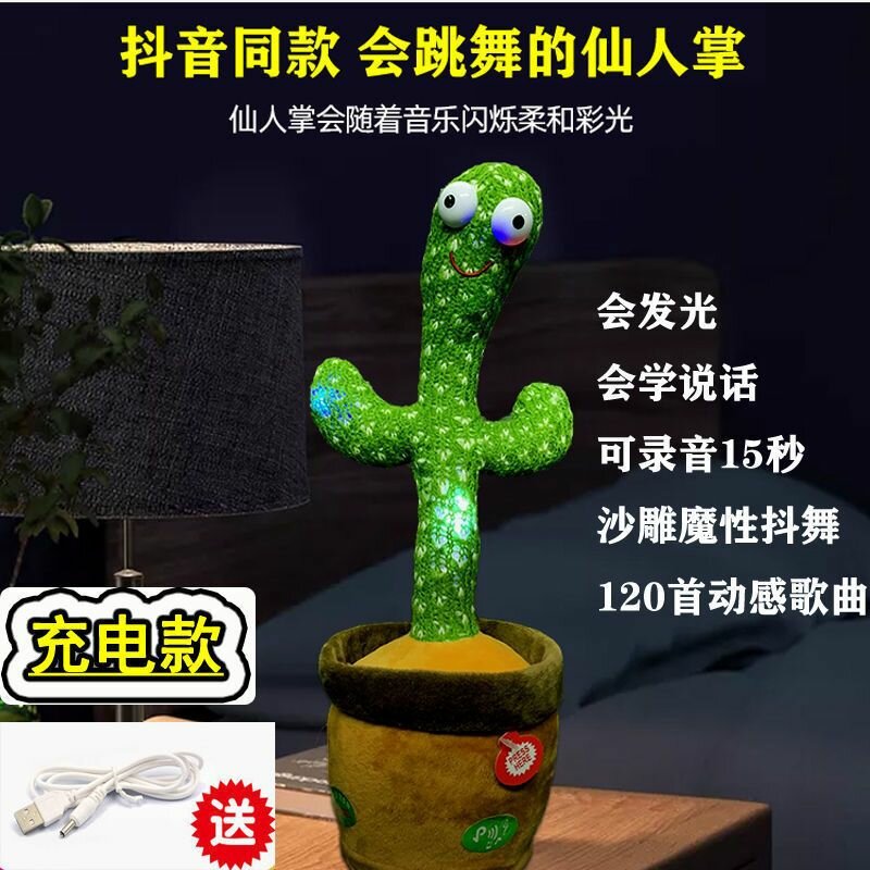 Cactus dansant interactif