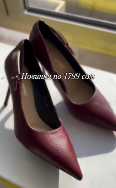 Шикарные туфли