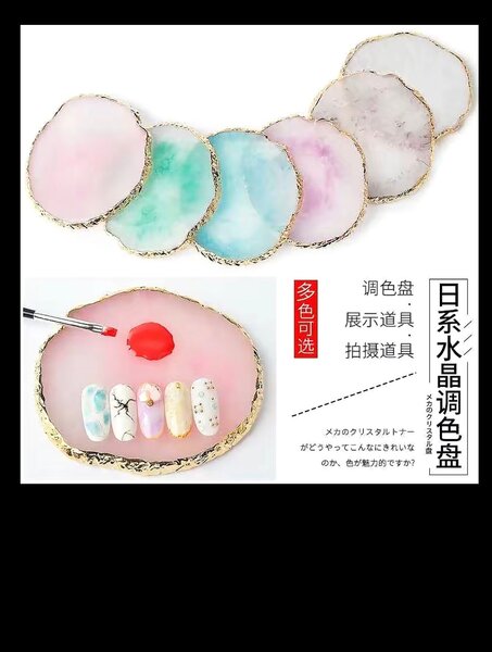 Palette de Nail Art Cristal