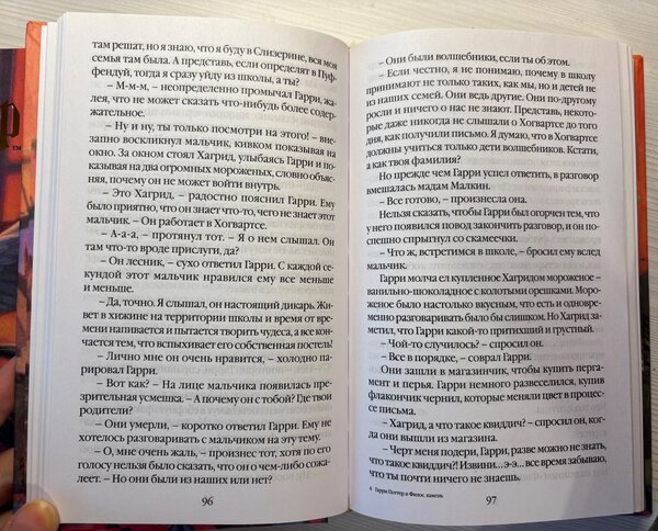 Гарри Поттер, все части, издательство РОСМЭН