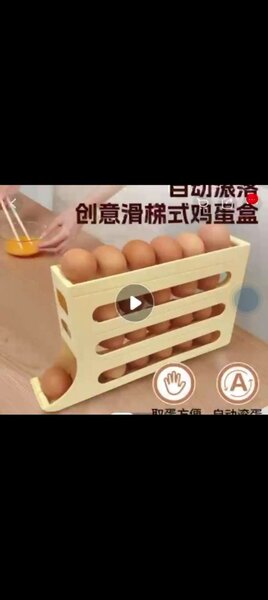 Egg crate