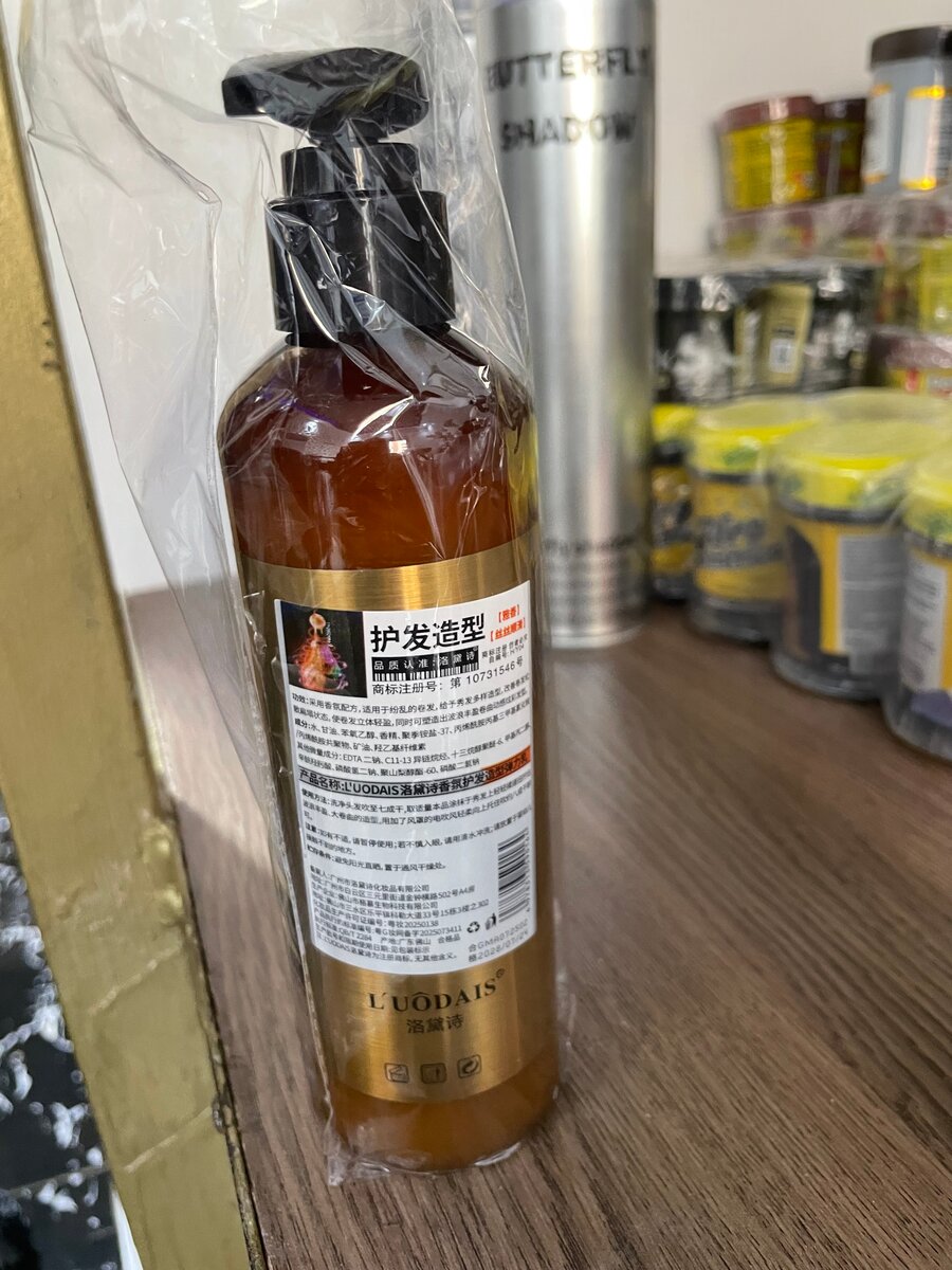 Luodais Hair Serum 250ml