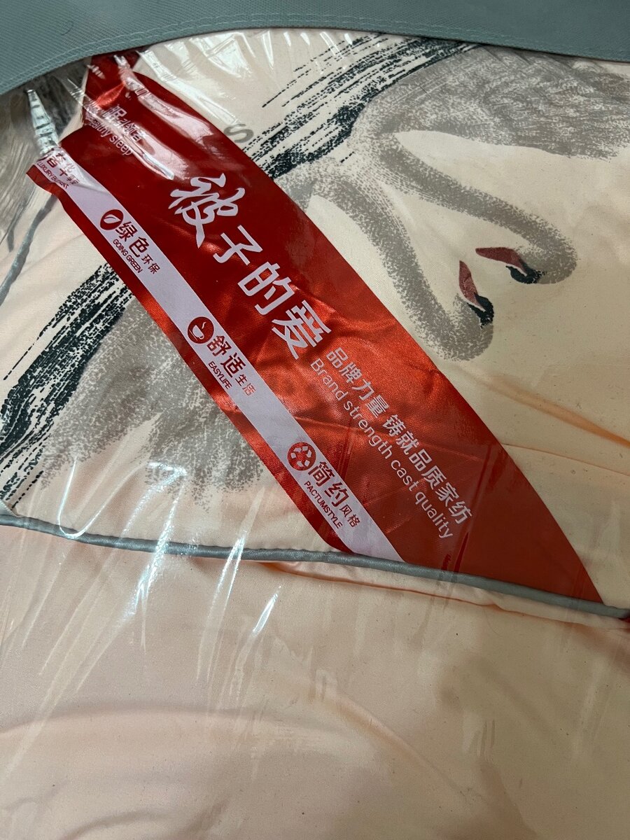 Пуховое одеяло