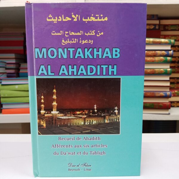 Montakhab Al Ahadith