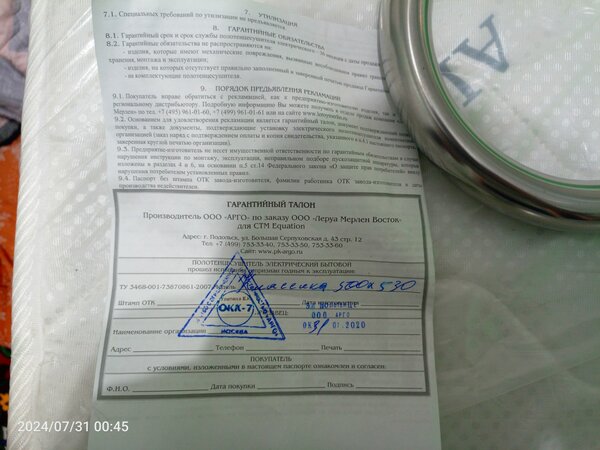 Полотенцесушитель электрический  бренд  equation  50 х53 см