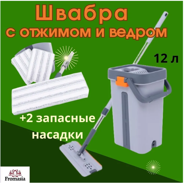 Fromasia Швабра, длина 142 см