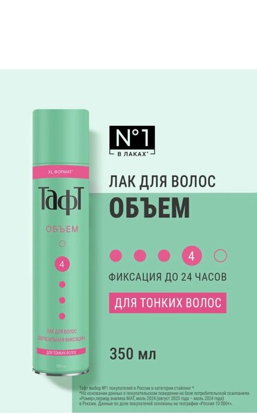 Лак для волос