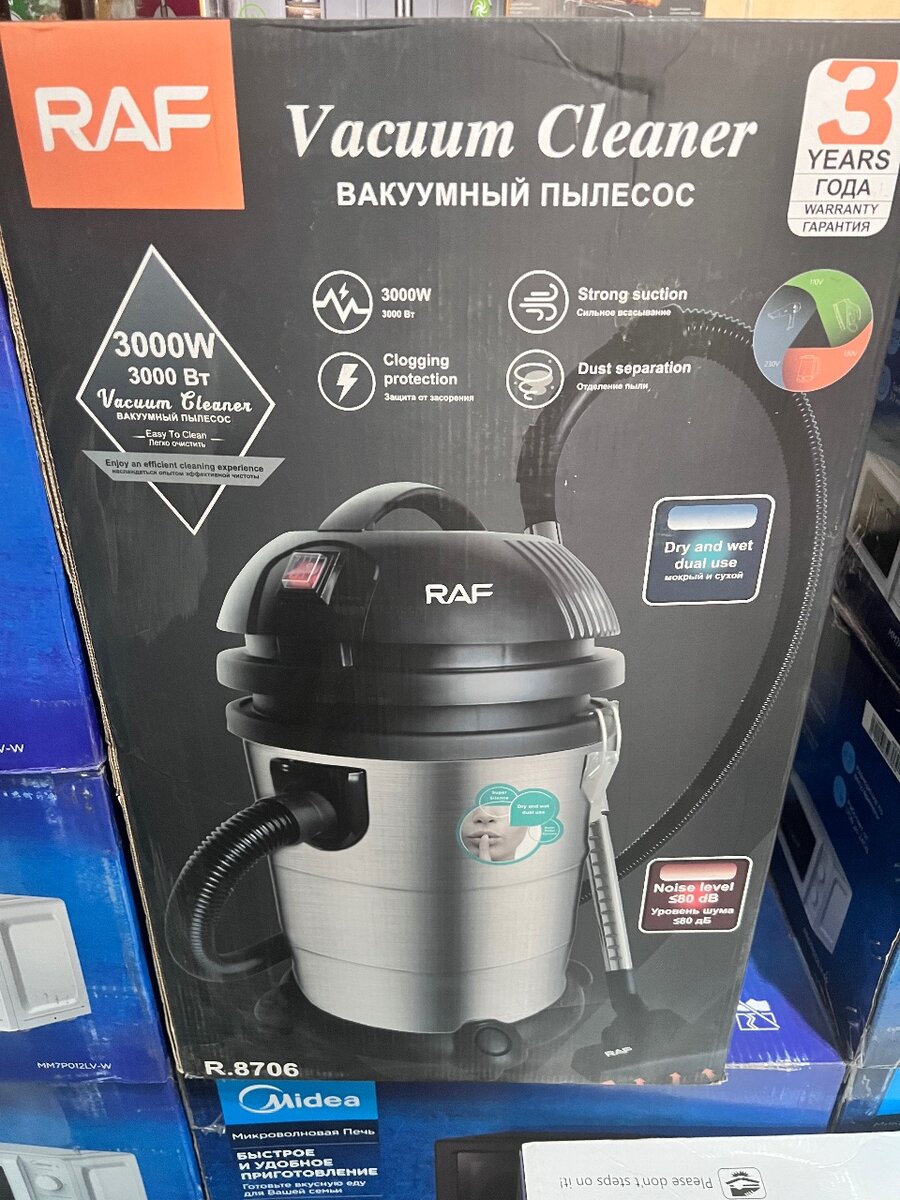 Пылесос С высокой мощностью