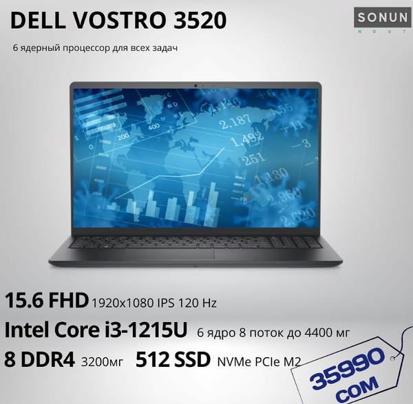 Ноутбук DELL VOSTRO 3520