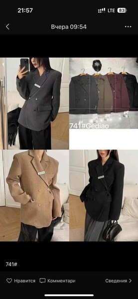 короткое пальто