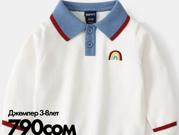 Теплые джемпера