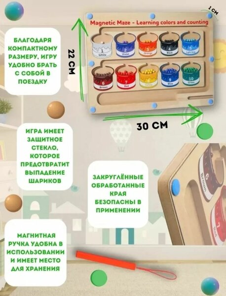 Доска монтессори