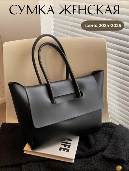 Сумка женская