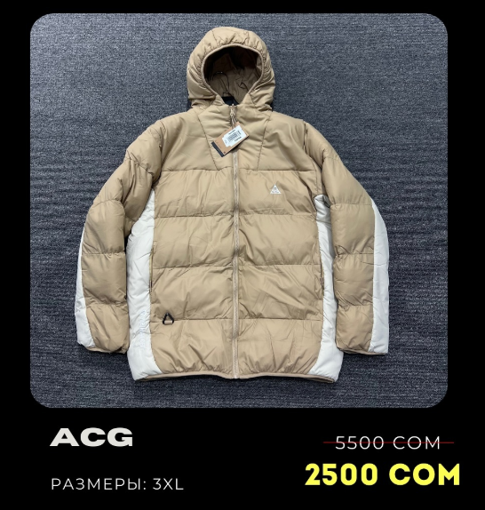 куртка бежевая мужская