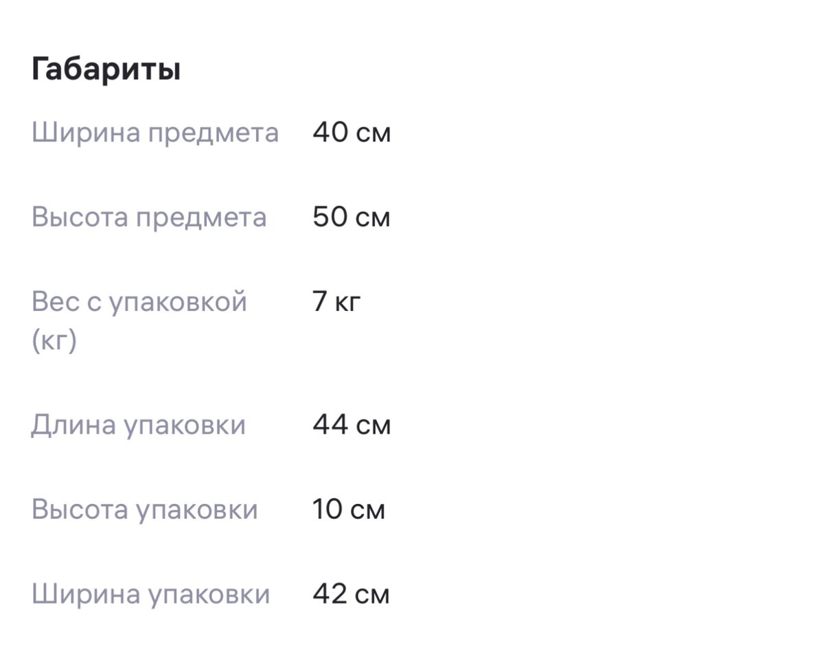 Журнальный столик