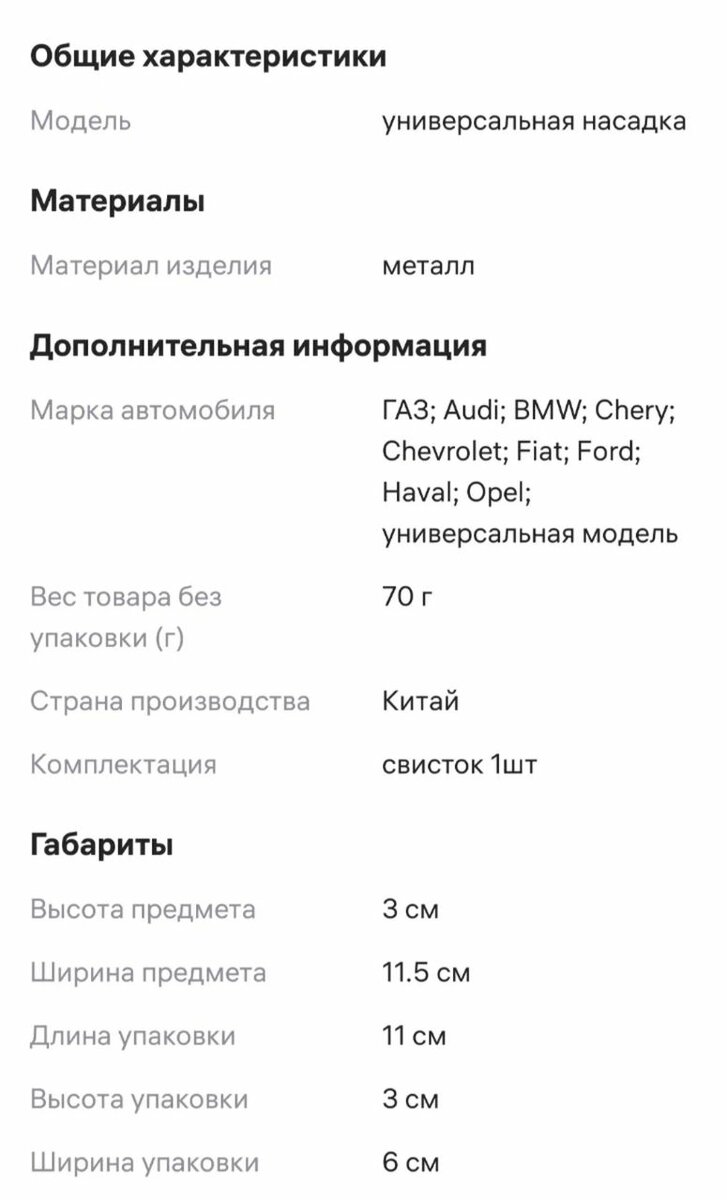 Свисток имитатор звука