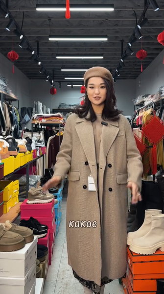 пальто бежевый