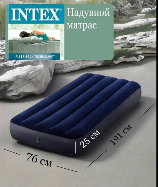 Надувные матрасы