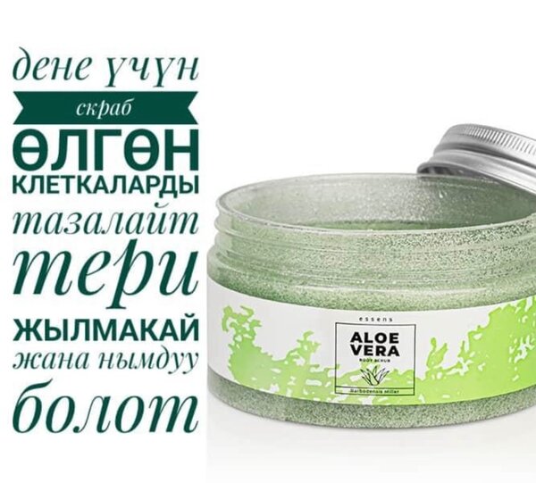 Скраб для тела