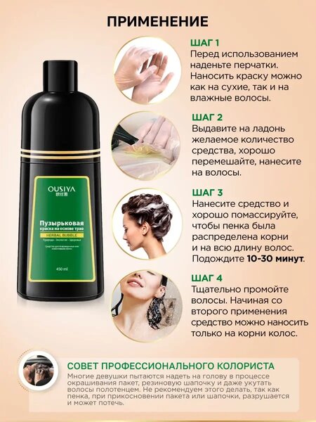 Профессиональная из натуральных трав, безаммиачная краска