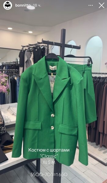 Костюм от магазина Bonnitto