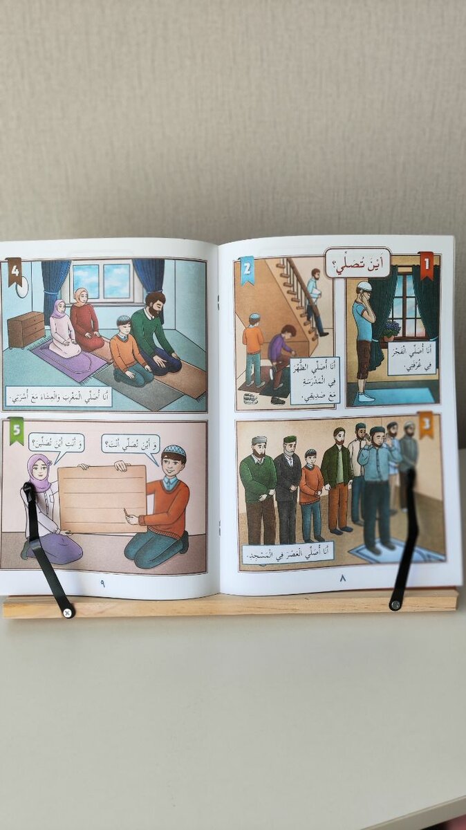 Читаем по арабски