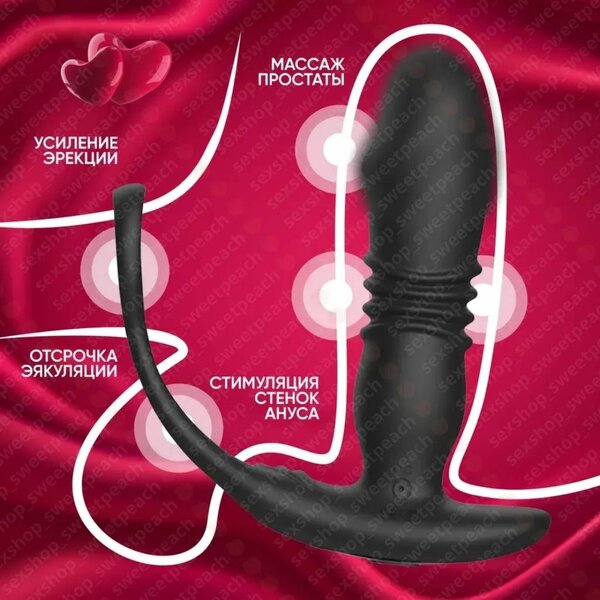 Вибромассажёр простаты