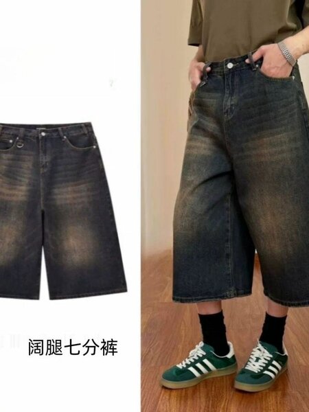 Jean baggy court taille basse pour hommes et les femme,