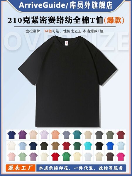 T-shirt oversize en coton