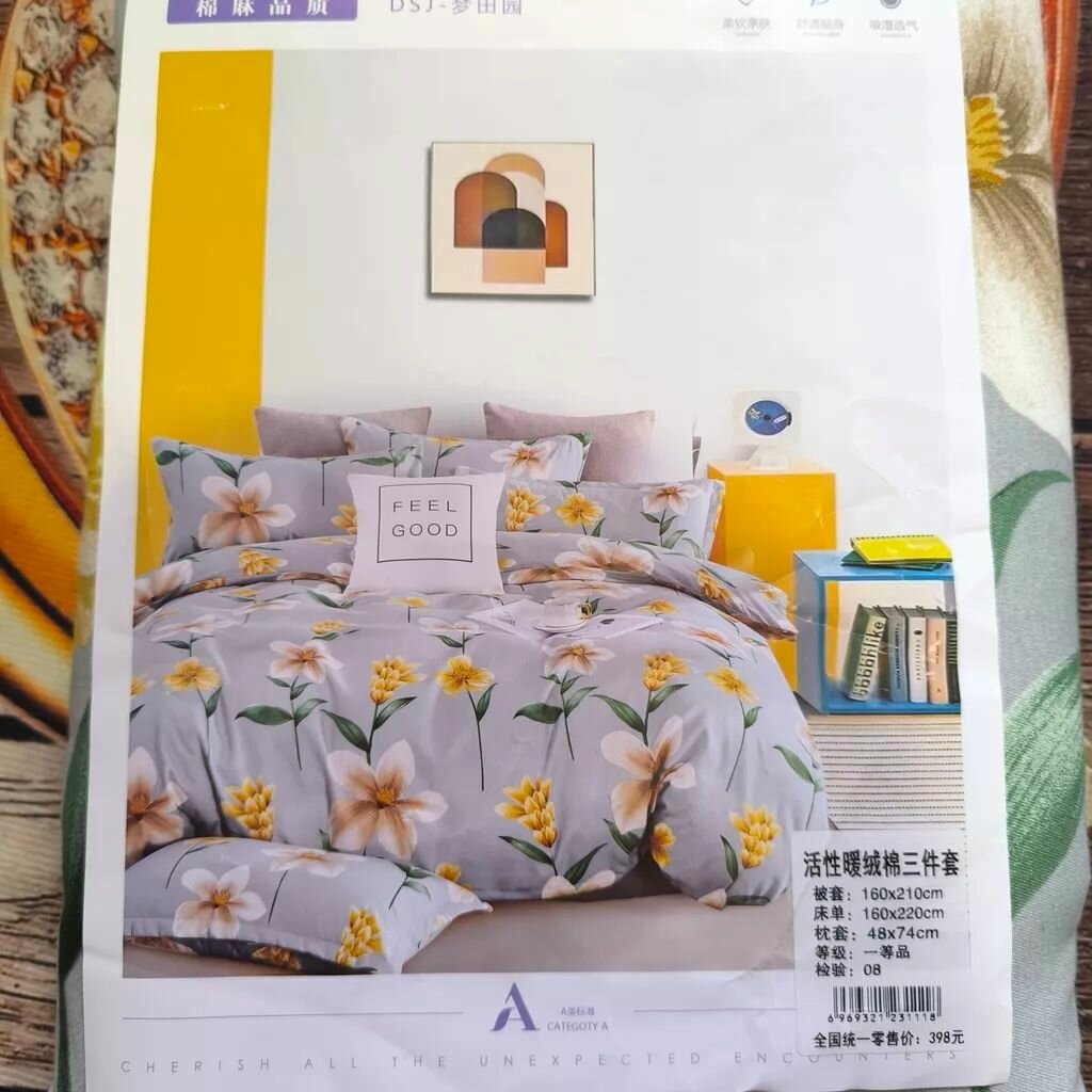 Постельное белье