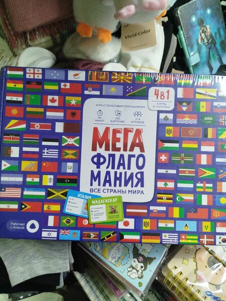 Мегафлагомания