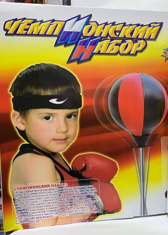 Чемпионский набор бокса