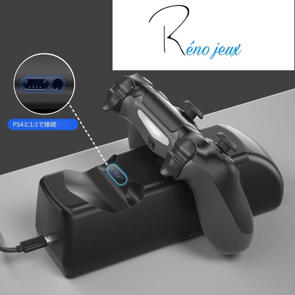Station de Charge pour Manettes PS4 en Promo