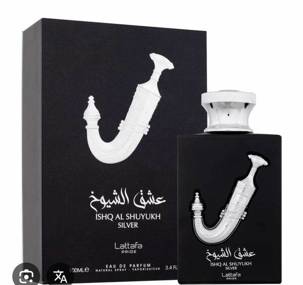 parfum ishq al shuyukh silver